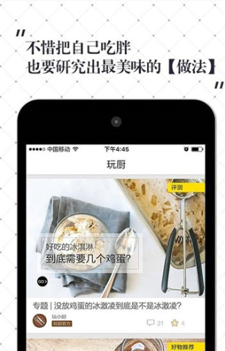 豆果美食菜谱大全app1