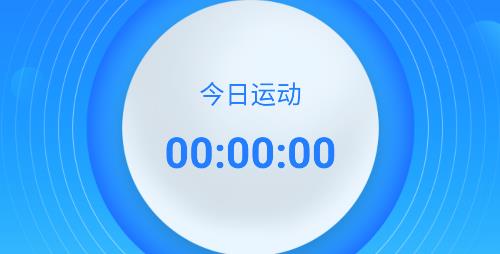 天天走路宝app手机版 天天走路宝app手机版