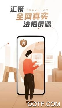 瀚海法拍网手机客户端 瀚海法拍网手机客户端