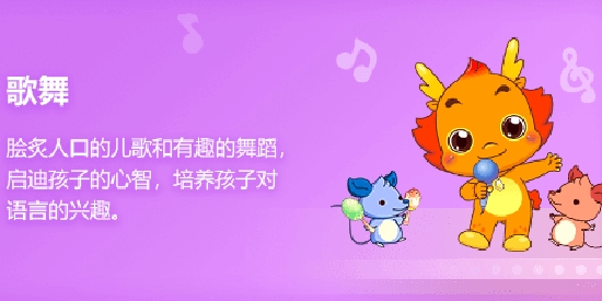 小伴龙儿童早教启蒙app官方版 小伴龙儿童早教启蒙app官方版