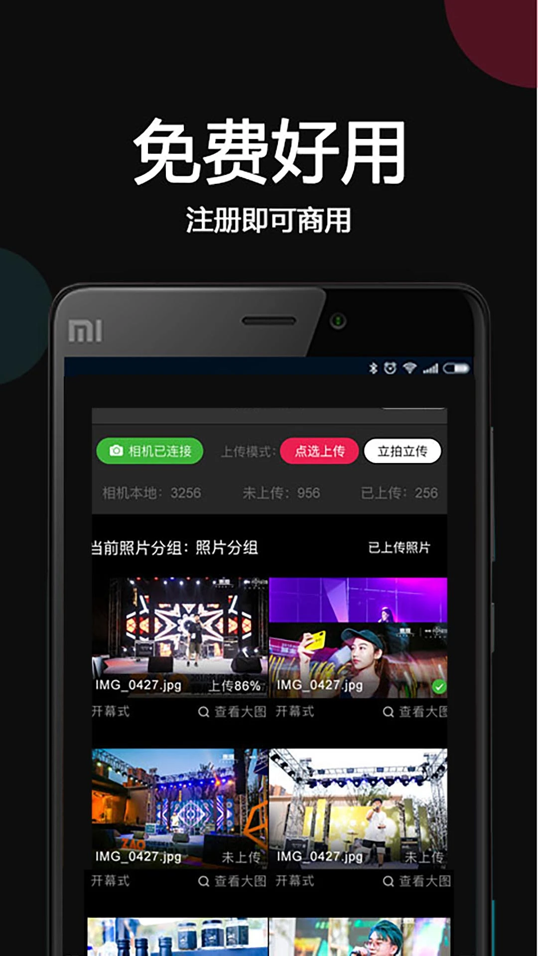 优拍云摄影app官方版3