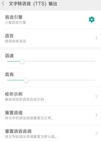 小爱语音引擎最新版本 小爱语音引擎最新版本