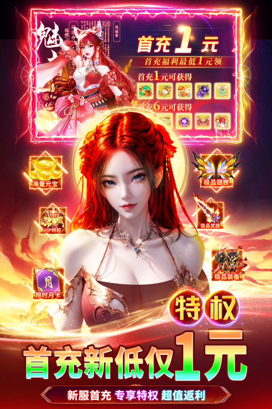 天堂魔狱手游最新版3