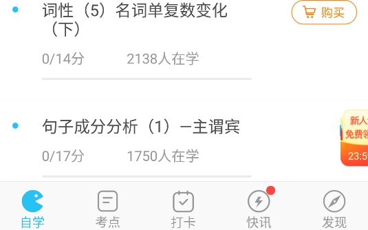 自考万题库app手机版