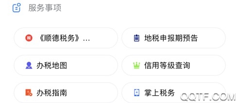 i顺德ios手机版 i顺德ios手机版