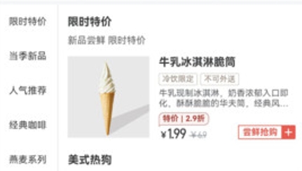 库迪咖啡app官方版 库迪咖啡app官方版