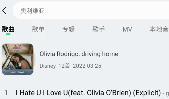 QQ音乐车载版测试版