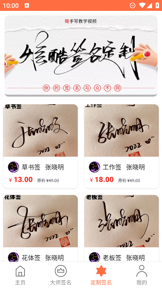 乐得签app3