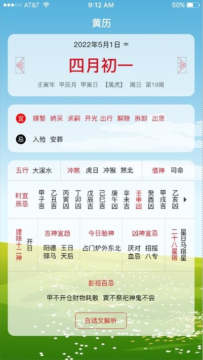 沙漏日历app手机版2