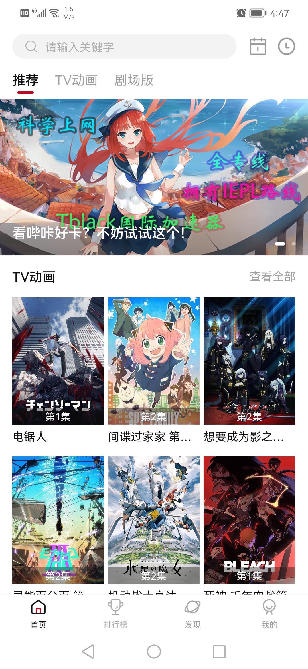 次元城动漫app最新版3