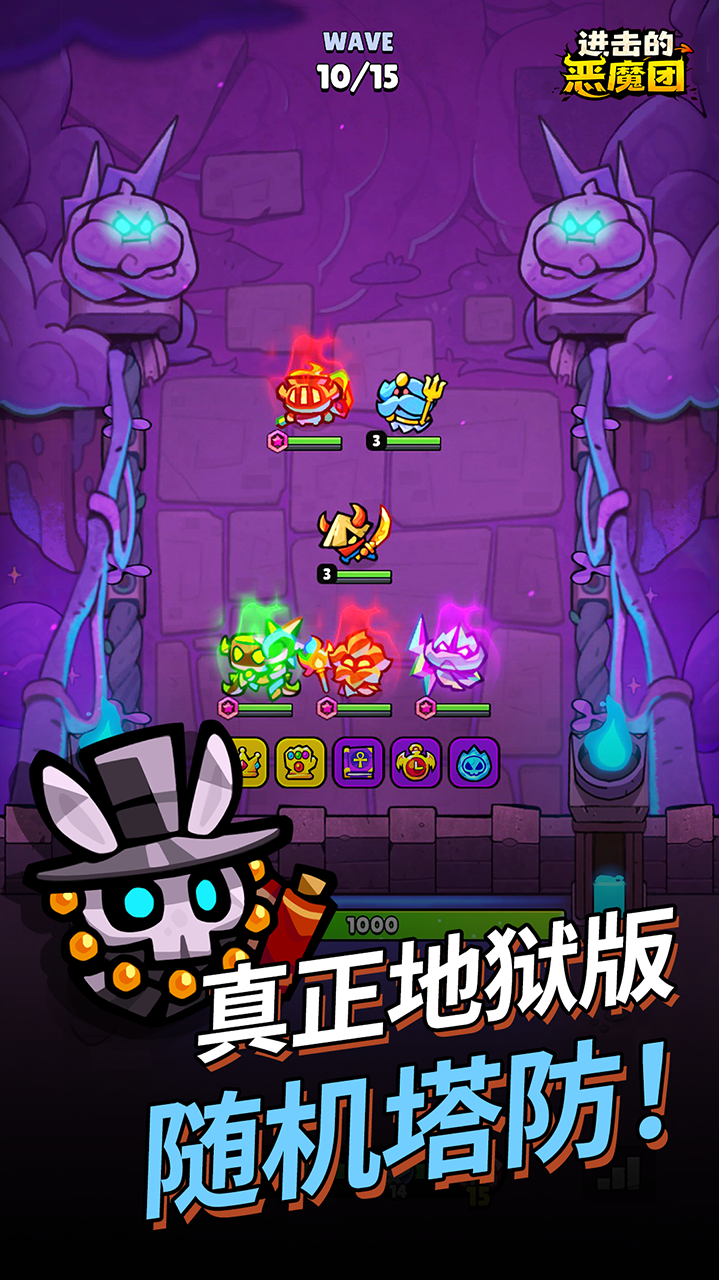 进击的恶魔团最新版本3
