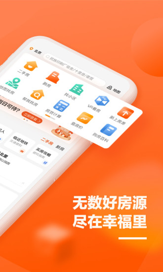 幸福里app官方版0