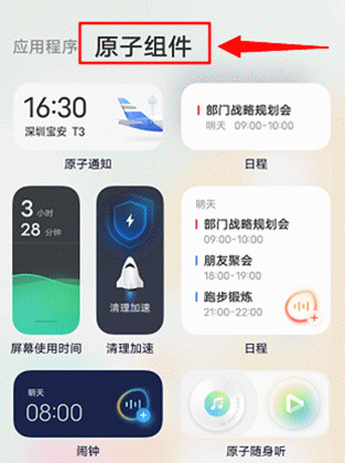 vivo小V建议组件app vivo小V建议组件app