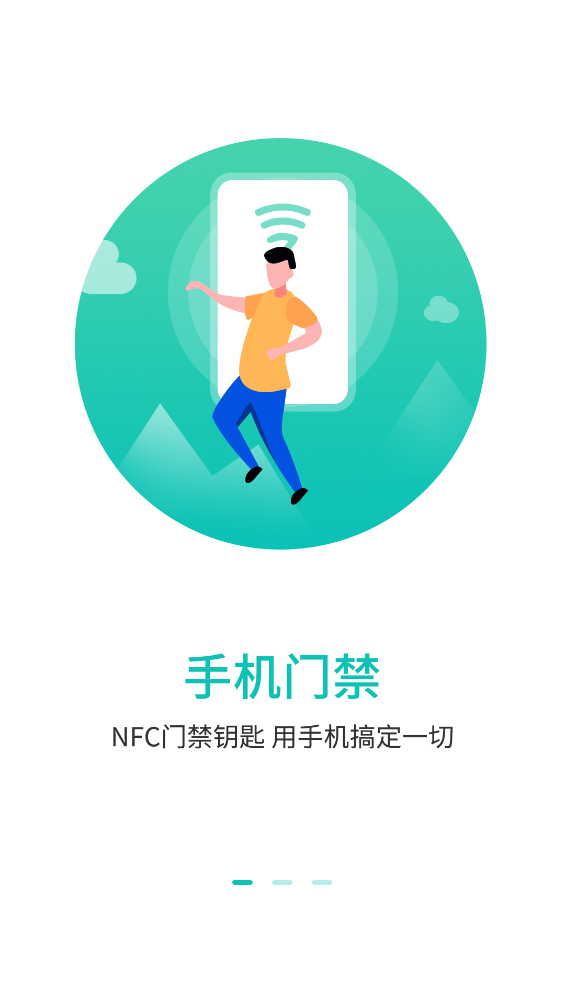智能nfc工具app手机版(模拟门禁卡)1