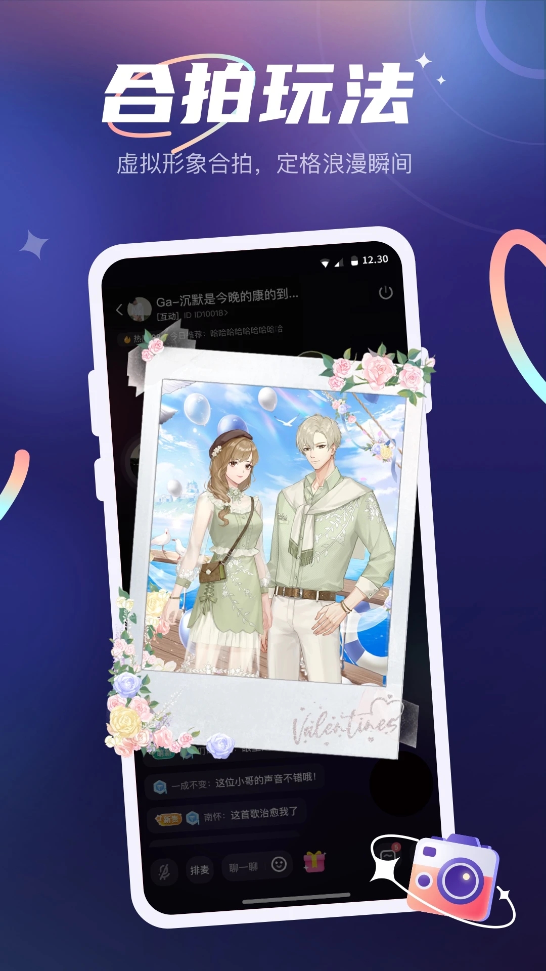 YES语音app最新版1