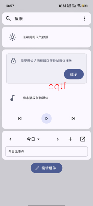Kvaesitso启动器app官方版 Kvaesitso启动器app官方版