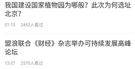 公益中国网app官方版 公益中国网app官方版