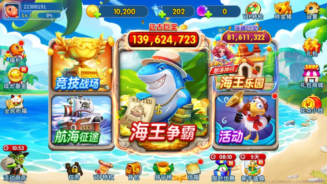 金龙海王捕鱼手游赢话费版2