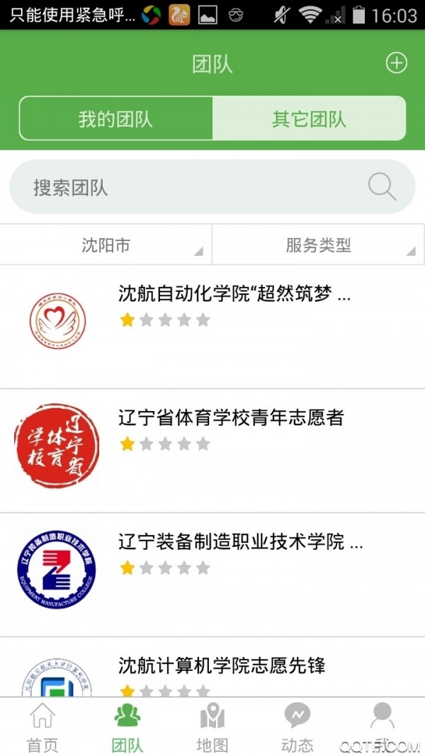 志愿辽宁app官方版0