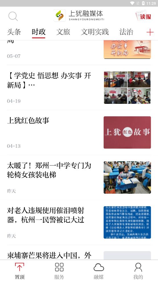上犹县融媒体app官方版1