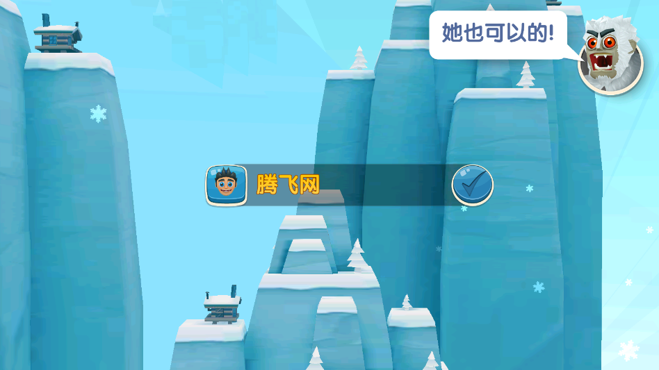 滑雪大冒险2内购版0