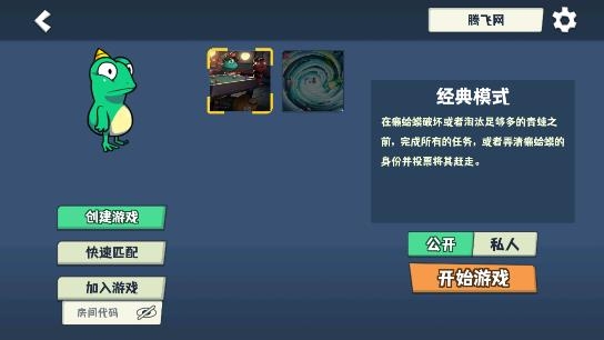 呱呱杀安卓版