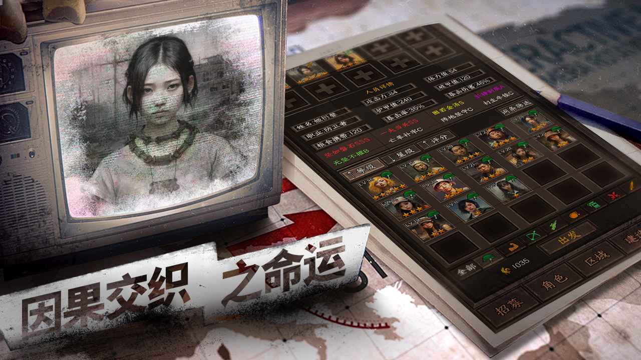我在末世开超市新秩序游戏最新版0
