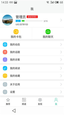 无限极app官方版3
