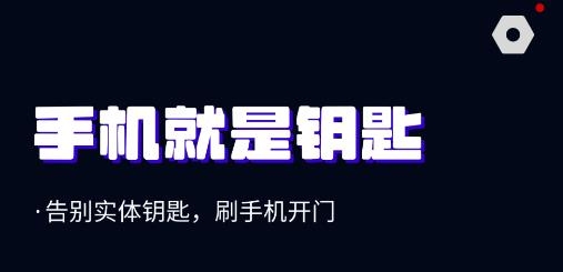 nfc门卡复制app手机版
