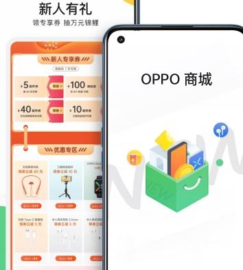 OPPO商城app安卓版 OPPO商城app安卓版