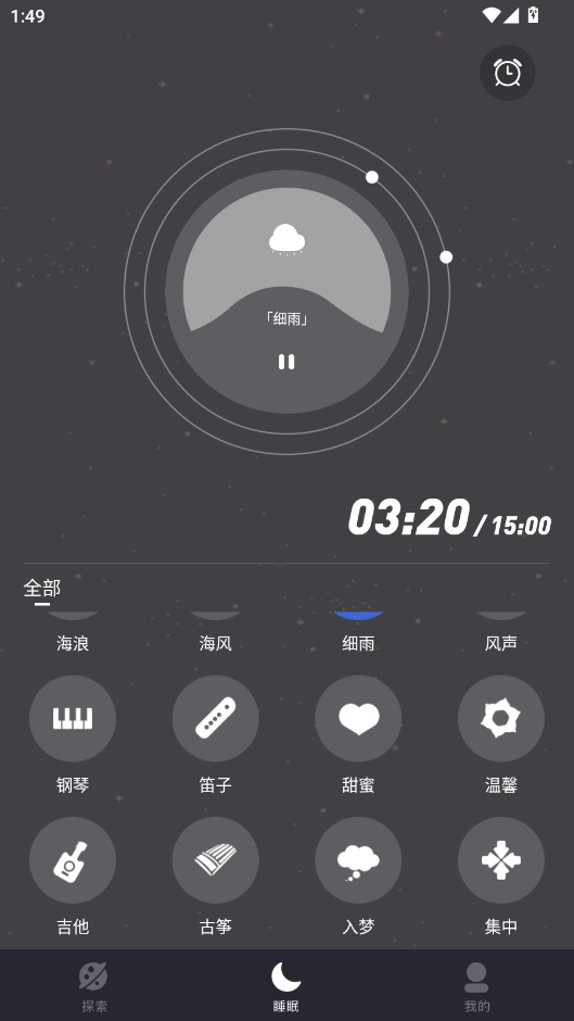 声谷asmr软件0