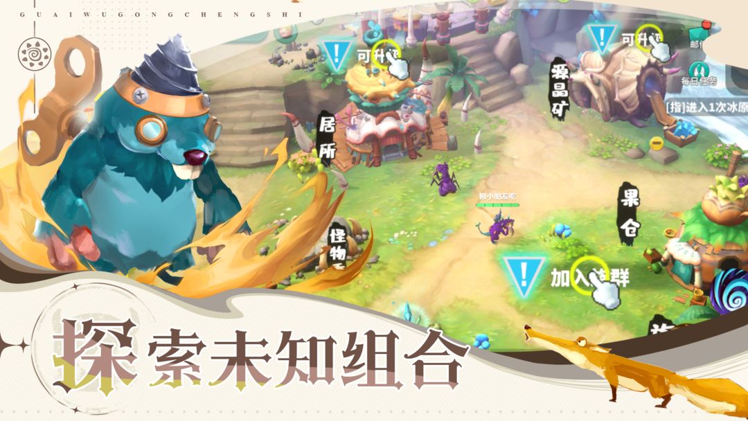 怪物工程师重制版0