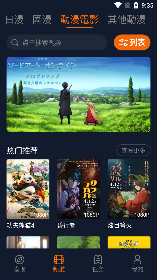 囧次元app官方版3