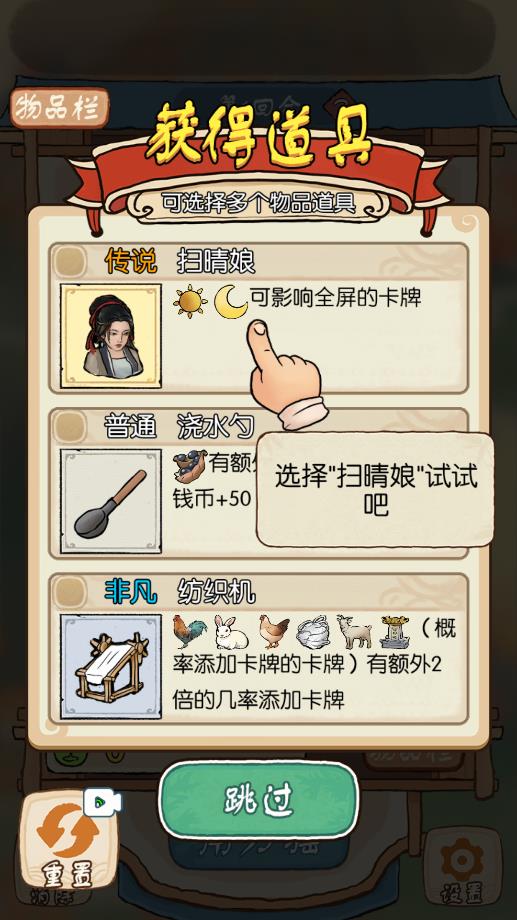 最美茶叶蛋游戏2