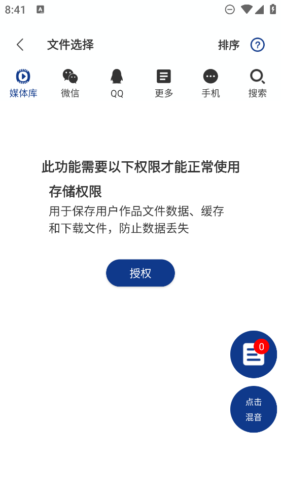 音频提取大师app1