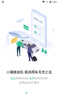 小强停车app最新版 小强停车app最新版