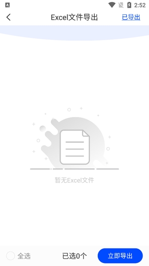 手机数据恢复管家最新版