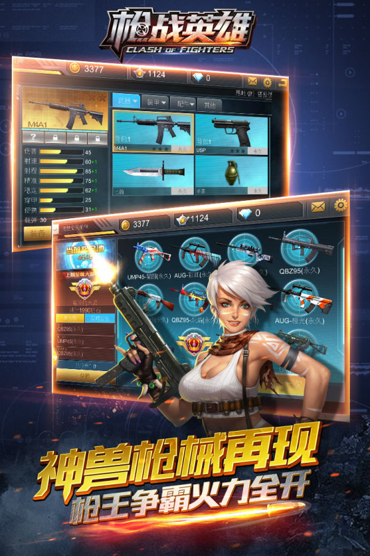 枪战英雄2023最新版2