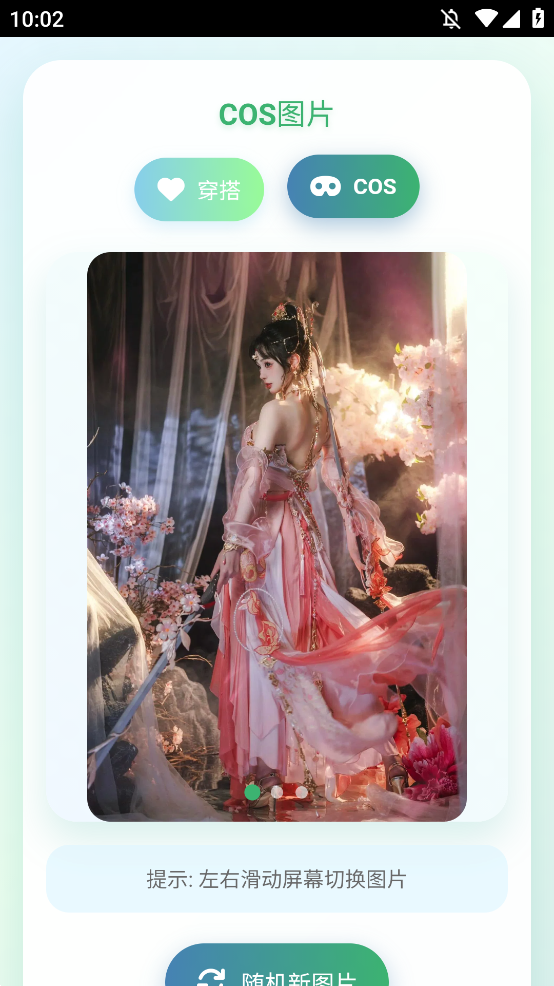 lovegirls穿搭app手机版1
