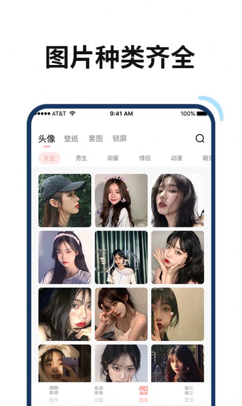 百变鸭app桌面美化壁纸最新版1