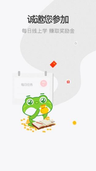 初级会计职称新网校app最新版