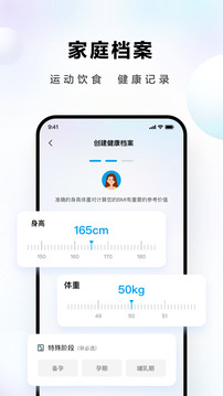 ROKI智能烹饪app安卓版3