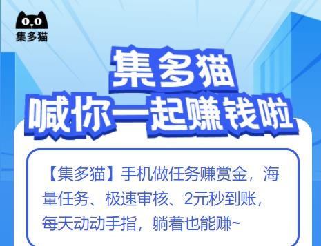 集多猫app官方版
