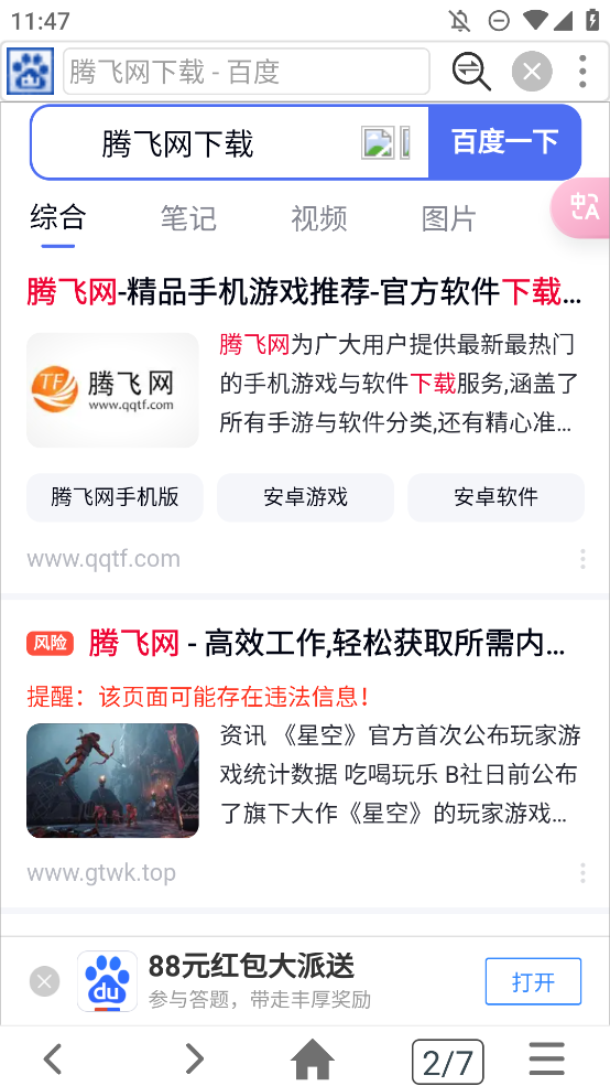 小海浏览器app手机版2