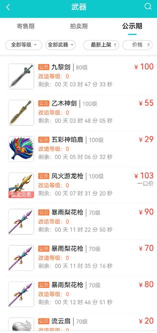 聚宝斋手游交易平台 聚宝斋手游交易平台