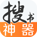 搜书神器app2023最新版