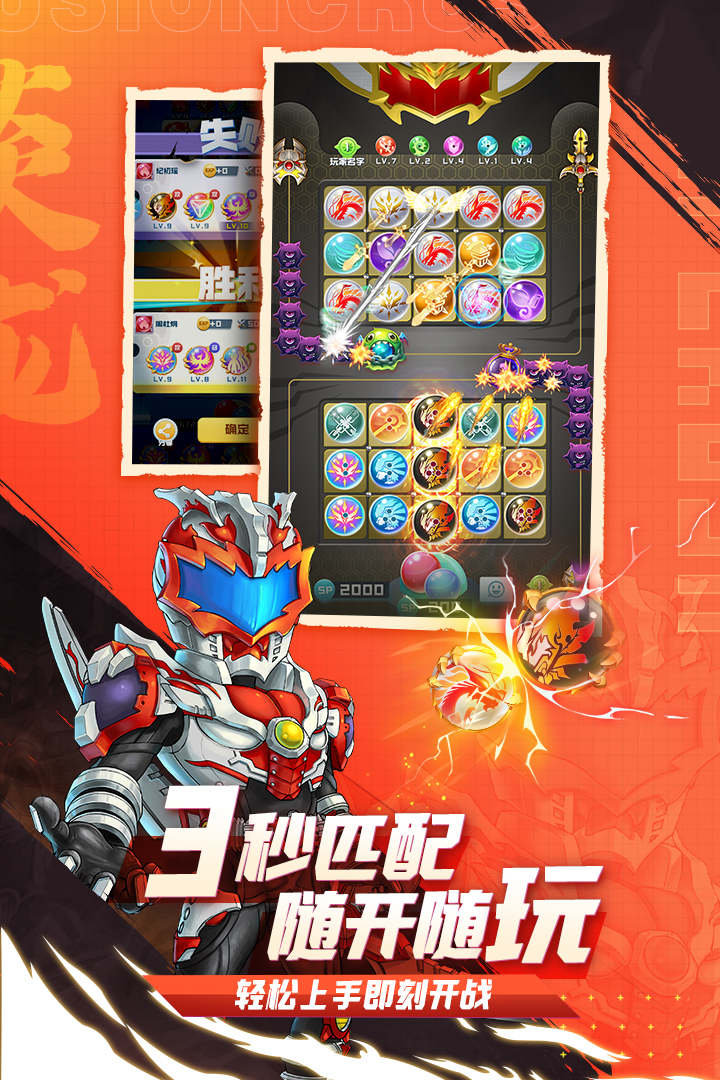 球球英雄手游安卓版2