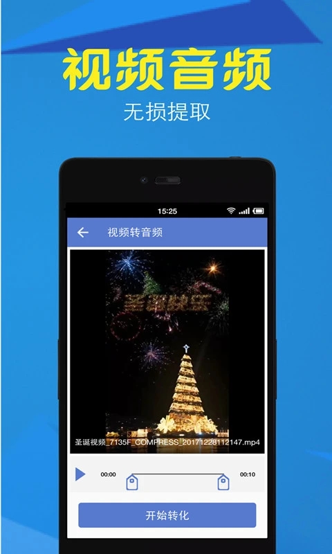 视频转换压缩app最新版2