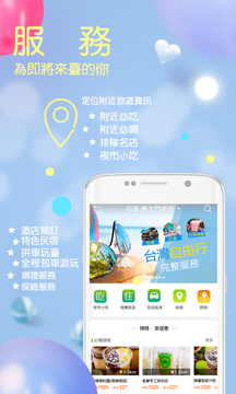 自游邦app最新版3