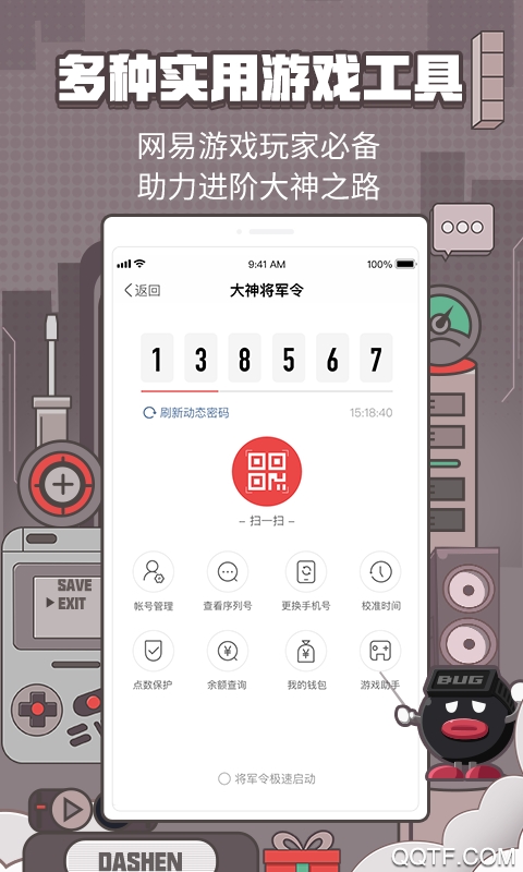 网易大神最新版2
